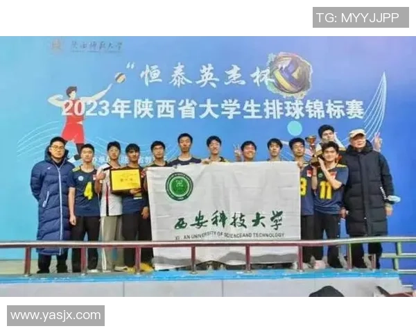 西安排球队的实力分析与未来发展趋势探讨 西安排球队的实力分析与未来发展趋势探讨